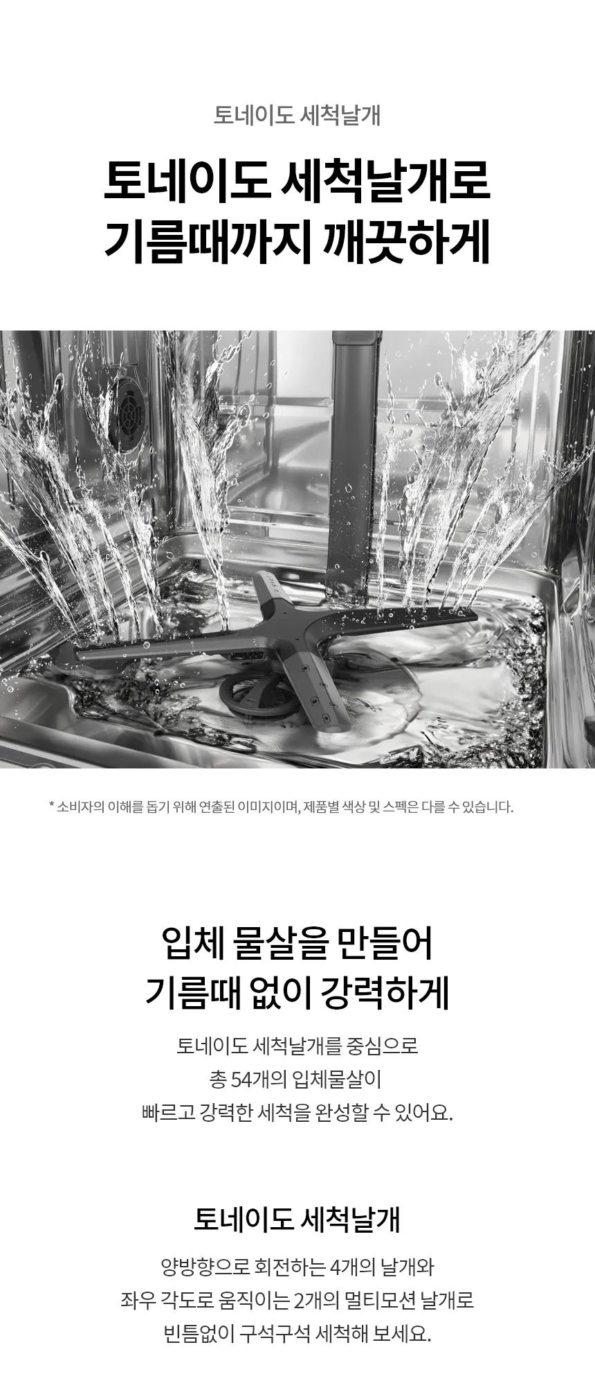 [LG가전구독] 디오스 식기세척기 (빌트인/12인용) DUB61TBE 상세 이미지 2