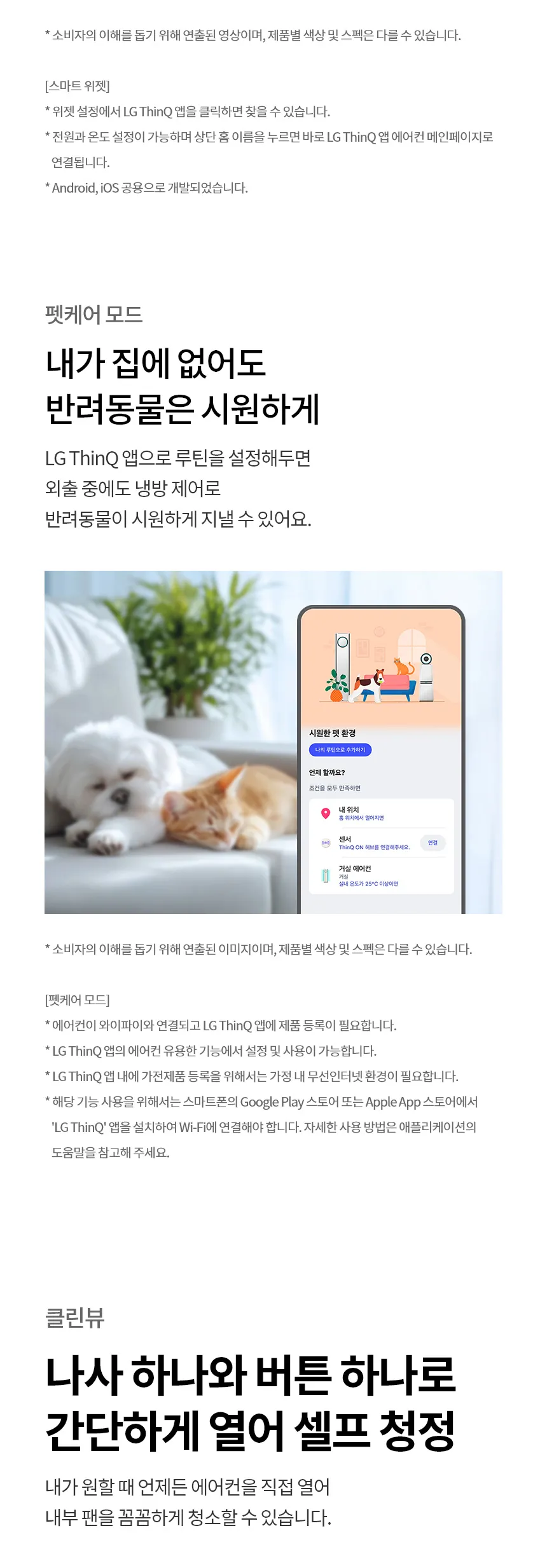 [LG가전구독] 2 in 1에어컨 FQ18GV3EE2 상세 이미지 14