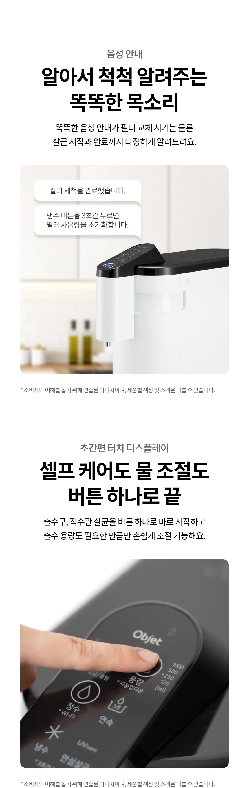 [LG] 퓨리케어 정수기(상하좌우, 냉온정) WD525A 상세 이미지 14