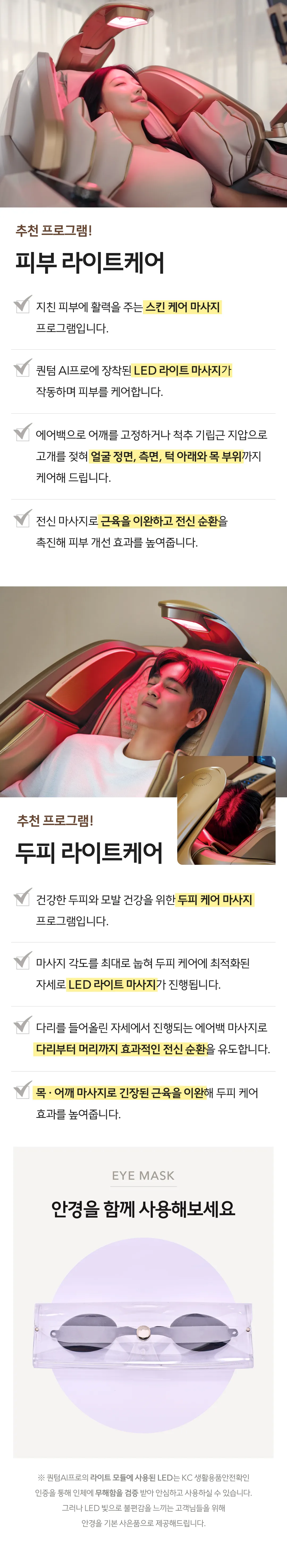 [바디프랜드] 퀀텀AI Pro BFR-9040 상세 이미지 14