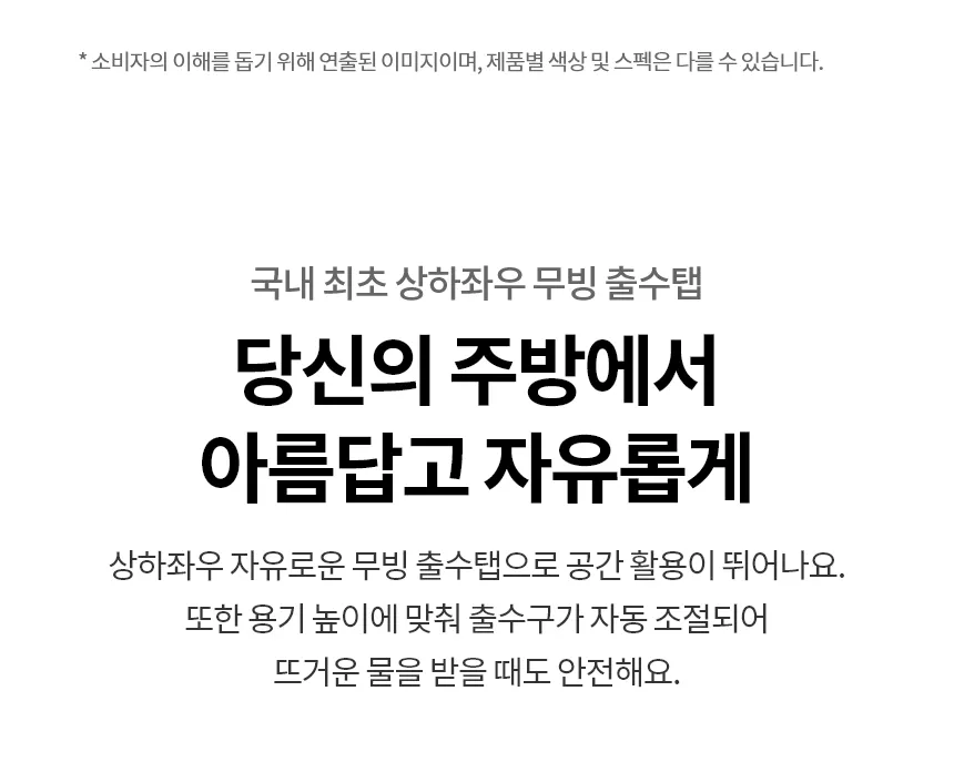 [LG] 퓨리케어 정수기(상하좌우, 냉온정) WD525A 상세 이미지 6