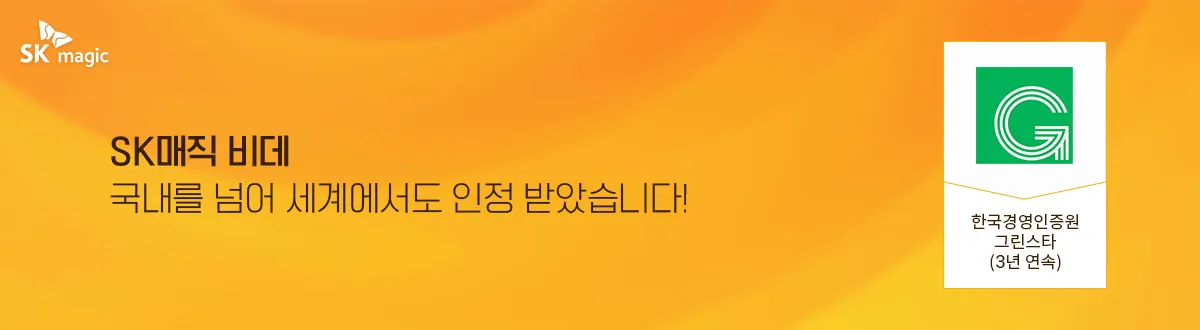 [SK매직]  풀스텐 스파 비데 (위글위글) BID-F17DR54WW 상세 이미지 20