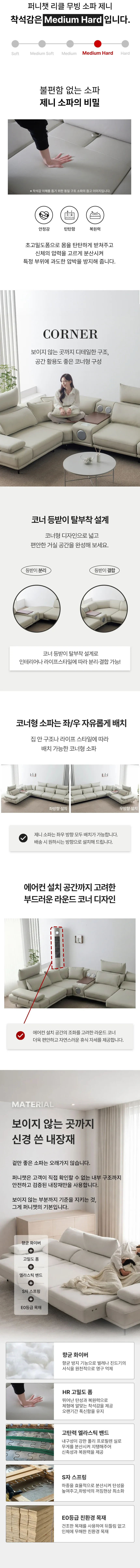 [퍼니챗] 제니 비건 6인용 리클라이너 슬라이드 무빙 코너형 모션소파_우퍼 포함 (비건 아이보리) 상세 이미지 19