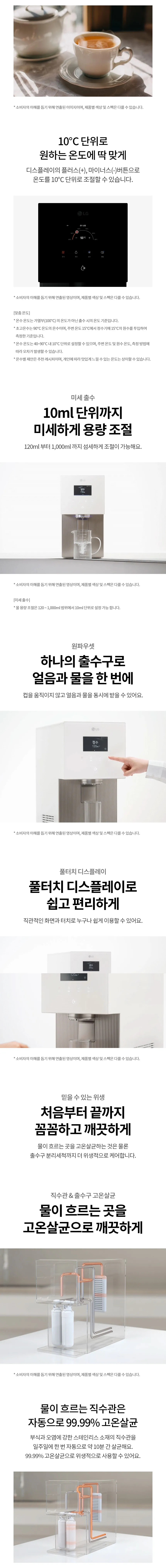 [LG] 퓨리케어 오브제컬렉션 얼음정수기 WD722R 상세 이미지 4