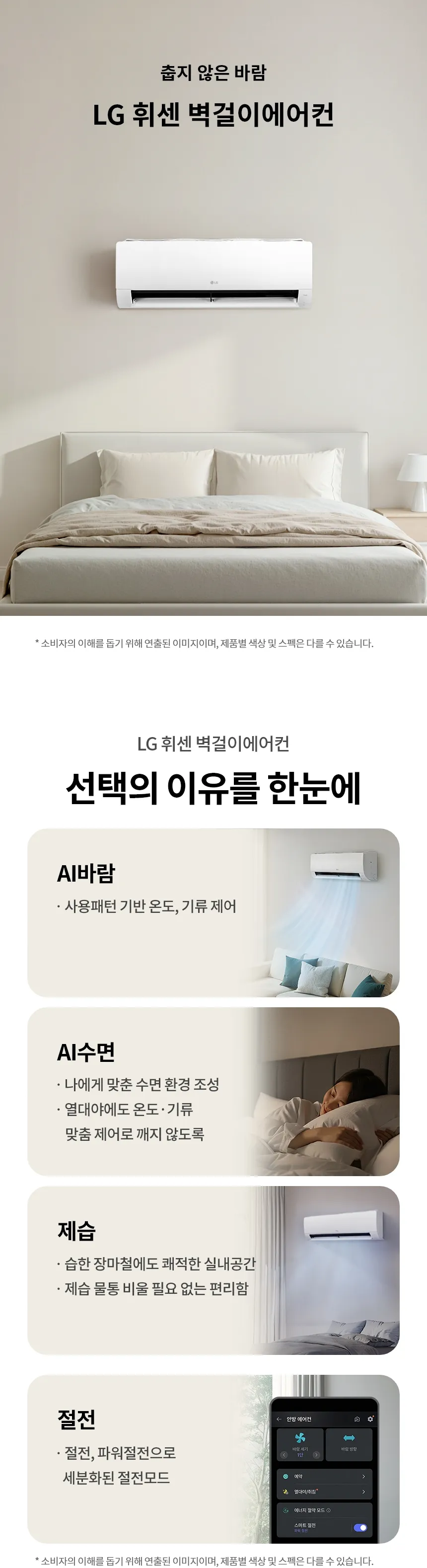 [LG가전구독] 2 in 1에어컨 FQ18GV3EE2 상세 이미지 20