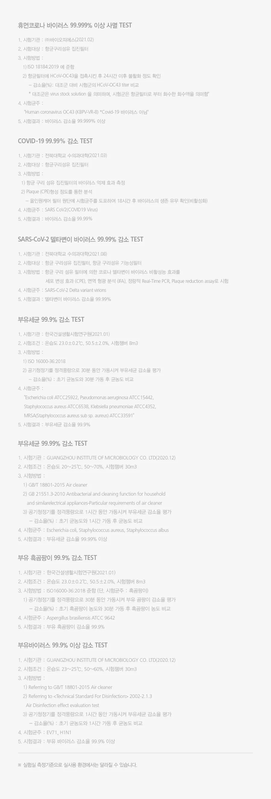 [SK매직] 
올클린 공기청정기(15평형)
 ACL-15C 상세 이미지 15