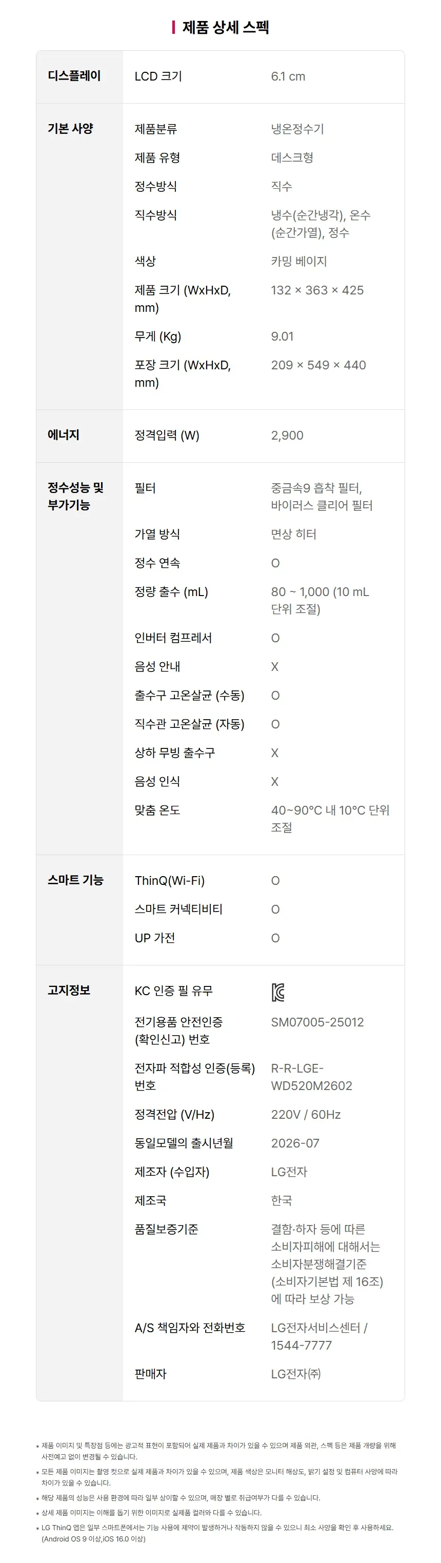 [LG] WD520MC 상세 이미지 8