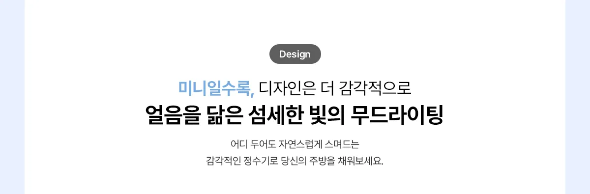 [SK매직] MEGA ICE mini얼음정수기 WPU-IAC606SN 상세 이미지 8