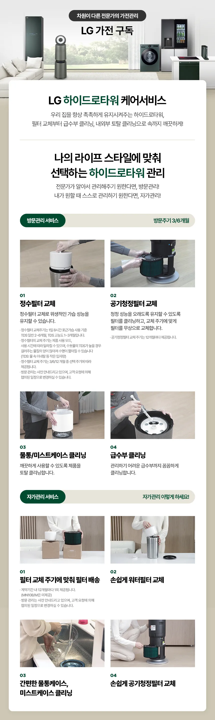 [LG] HY505RWLL 상세 이미지 1