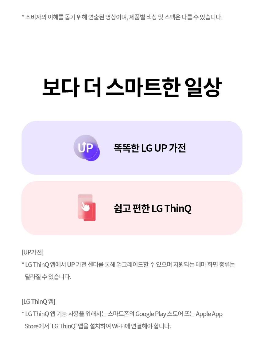 [LG가전구독] 2 in 1에어컨 FQ18GV3EE2 상세 이미지 17