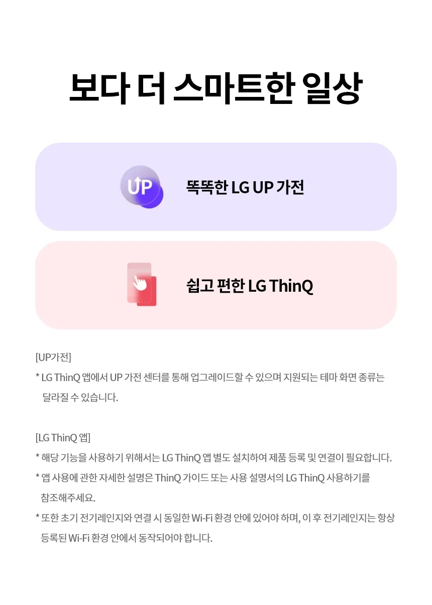 [LG가전구독] 디오스 인덕션 프리스탠딩 (15cm 케이스) BEF3AMB4EA 상세 이미지 40