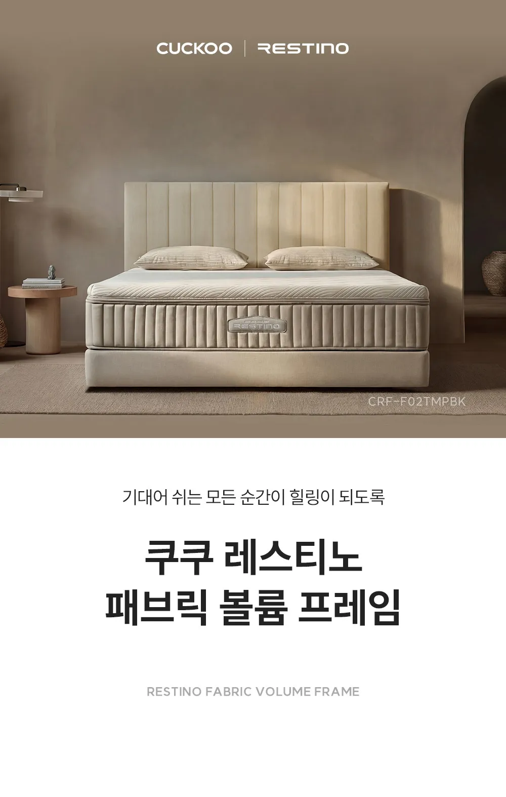 [쿠쿠] 침대프레임 CRF-F02TMPBK 상세 이미지 1
