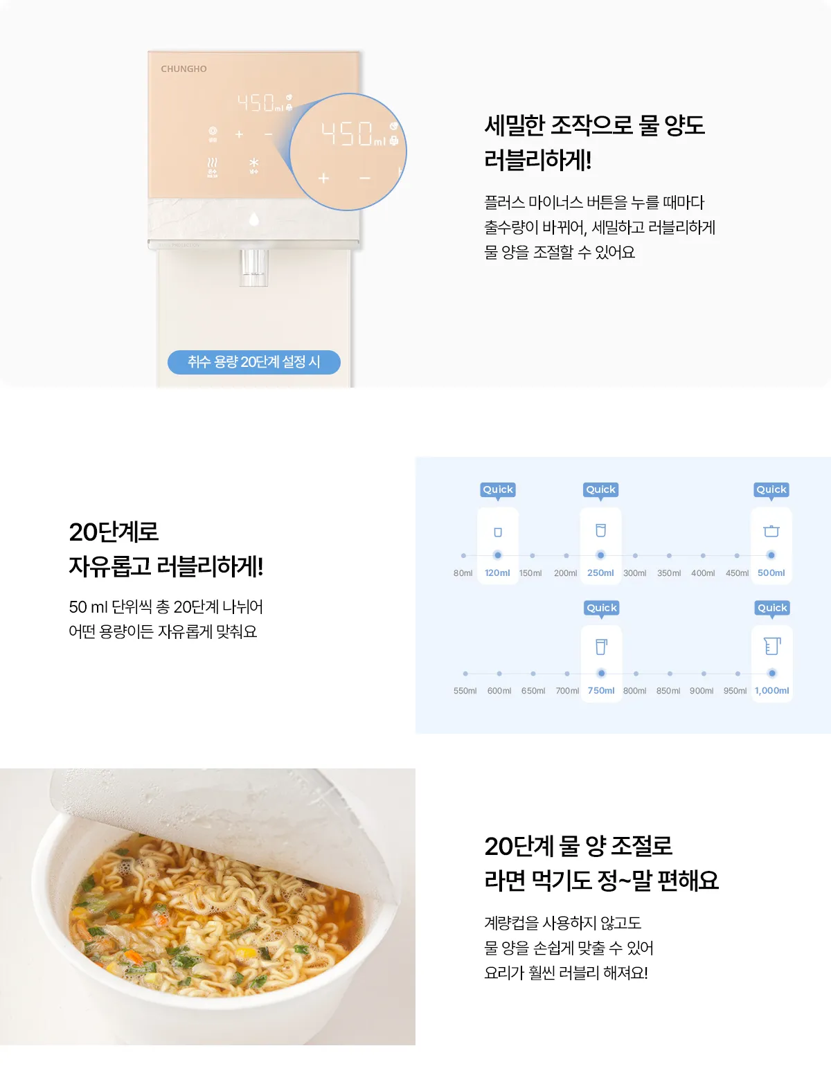 [청호나이스] 냉온정수기 뉴 러블리트리 WP-50C90621N 상세 이미지 12