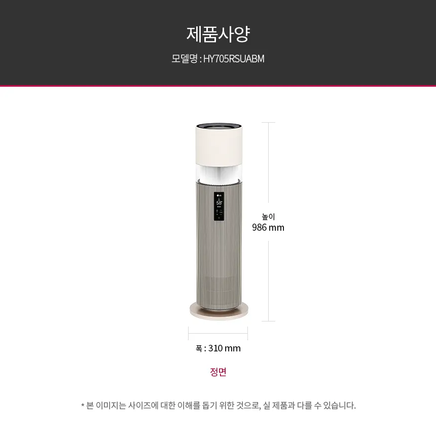 [LG] HY505RWLL 상세 이미지 16