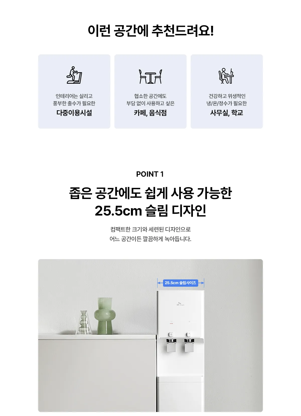 [SK매직] 뉴슬림정수기 NANO (스탠드) WPU-TDF114 상세 이미지 5