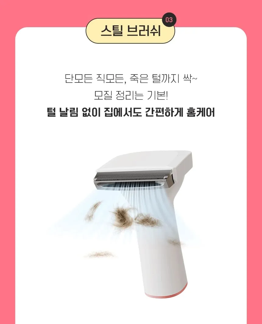 디클펫_펫 7in1 진공흡입 미용기 상세 이미지 22