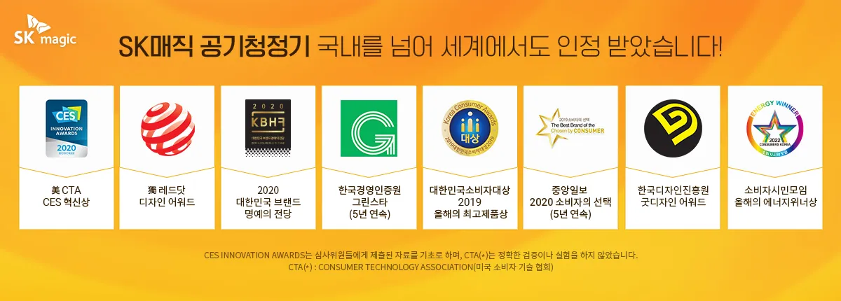 [SK매직] 올클린 공기청정기(25평형) ACL-25C 상세 이미지 3