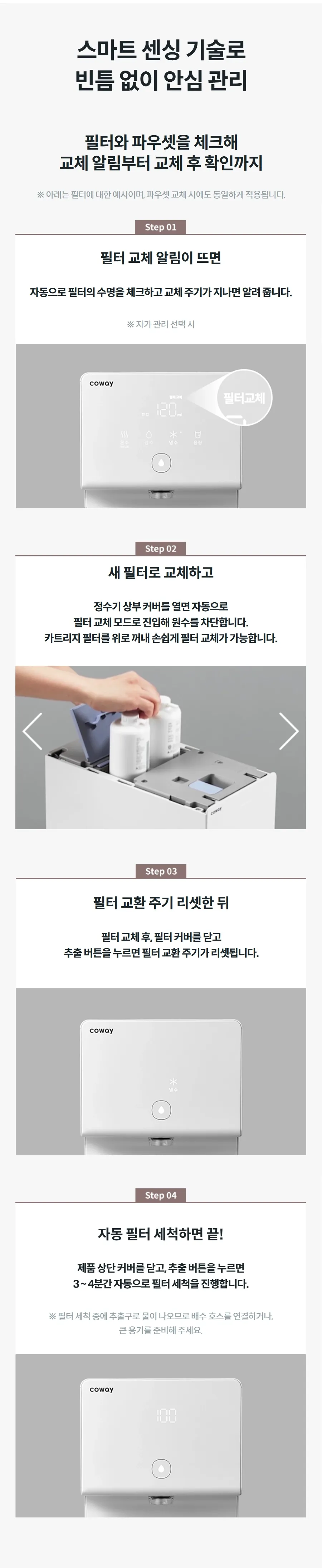 [코웨이]아이콘 정수기 2 CHP-7211N_V2 상세 이미지 16