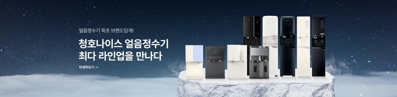 [청호나이스] 살균비데 B600 PLUS 

 BS-35D50P 상세 이미지 3