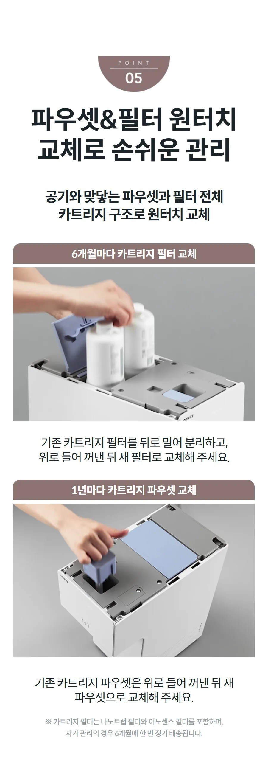 [코웨이]아이콘 정수기 2 CHP-7211N_V2 상세 이미지 15