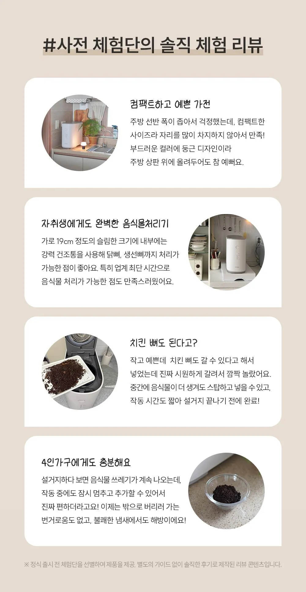 [현장]쿠쿠_음식물처리_2L_CFD-EFF201DCNG 상세 이미지 3