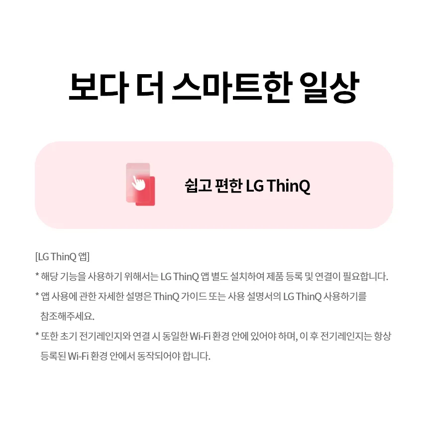 [LG가전구독] 디오스 하이브리드 BEY3GS2E 상세 이미지 9