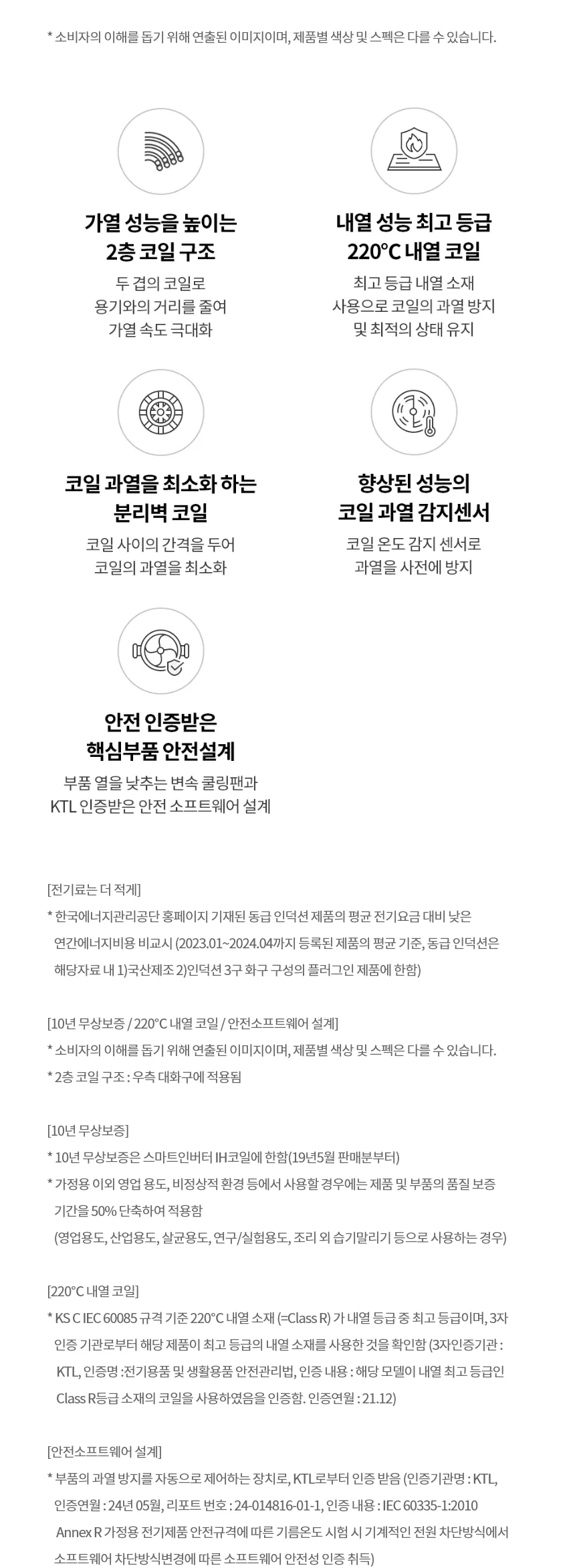 [LG가전구독] 디오스 인덕션 프리스탠딩 (15cm 케이스) BEF3AMB4EA 상세 이미지 10
