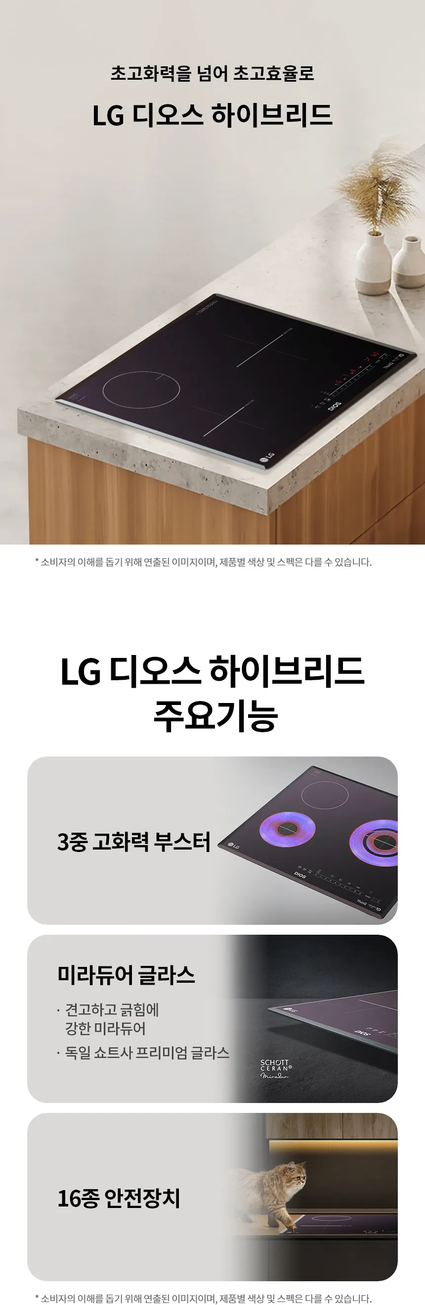 [LG가전구독] 디오스 하이브리드 프리스탠딩 (8.5cm 케이스) BEY3GS2EC 상세 이미지 1