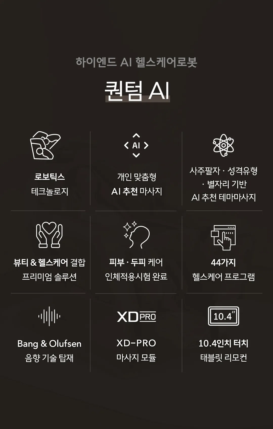 [바디프랜드] 퀀텀AI (골드) BFR-9040 (골드) 상세 이미지 3