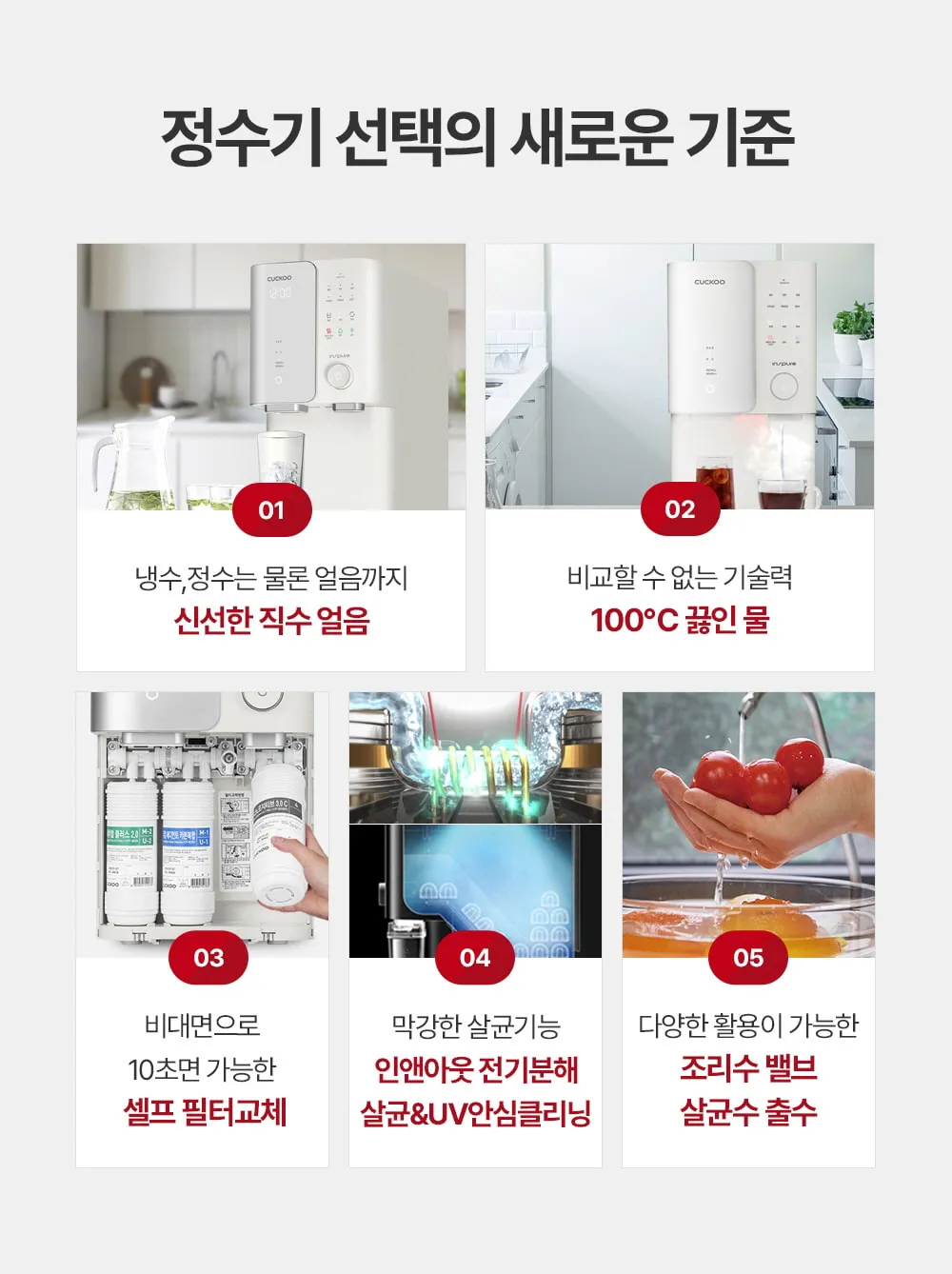 [쿠쿠]  CP-SS100 상세 이미지 2