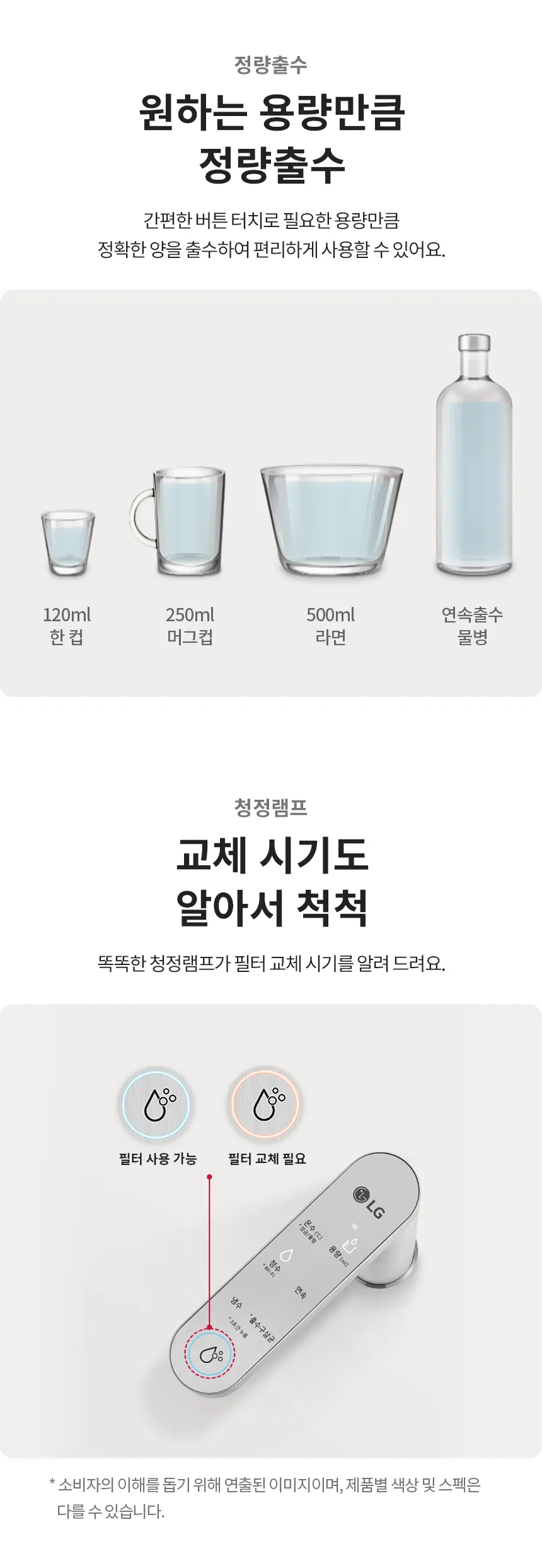 [LG] 퓨리케어 오브제컬렉션 빌트인 냉온정수기 WU523AS 상세 이미지 7