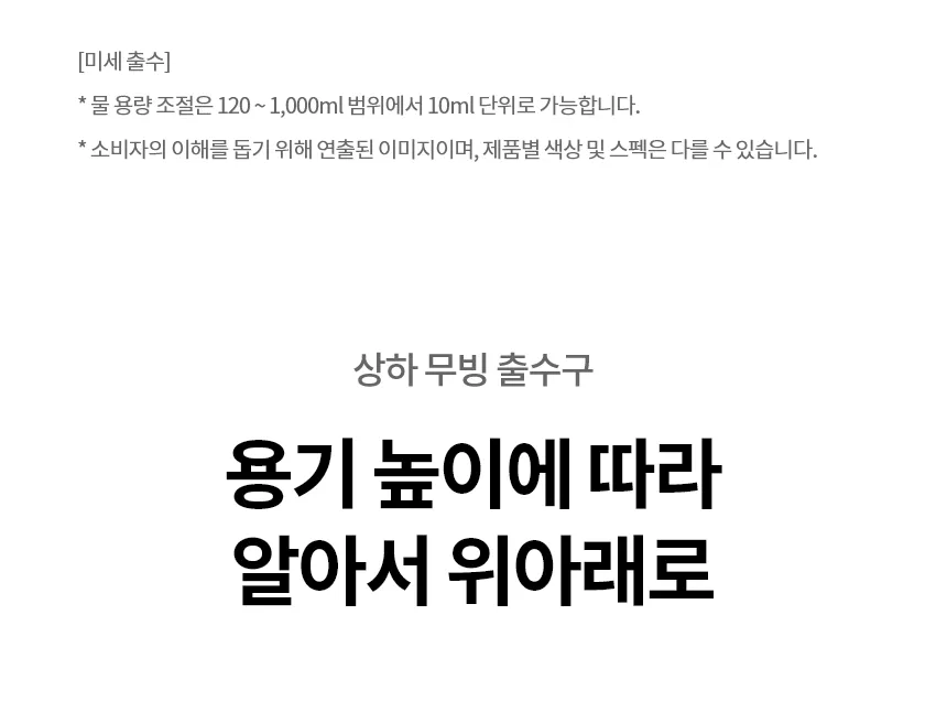 [LG] 퓨리케어 오브제컬렉션 정수기(맞춤 출수, 냉온정) WD523VC 상세 이미지 12