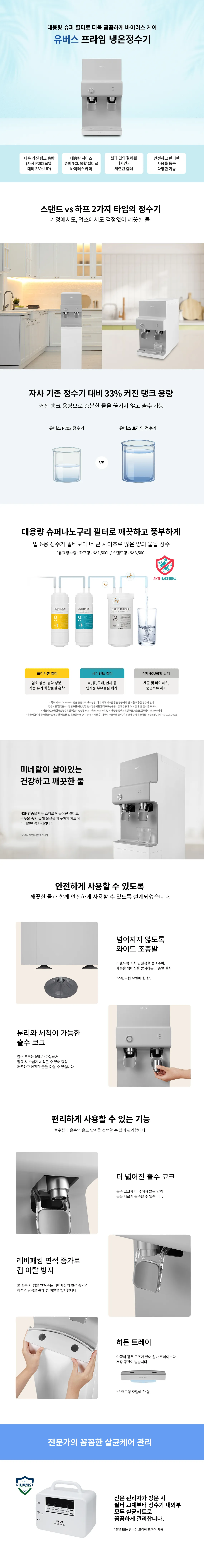 WHC-50SU(프라임) 상세 이미지 1