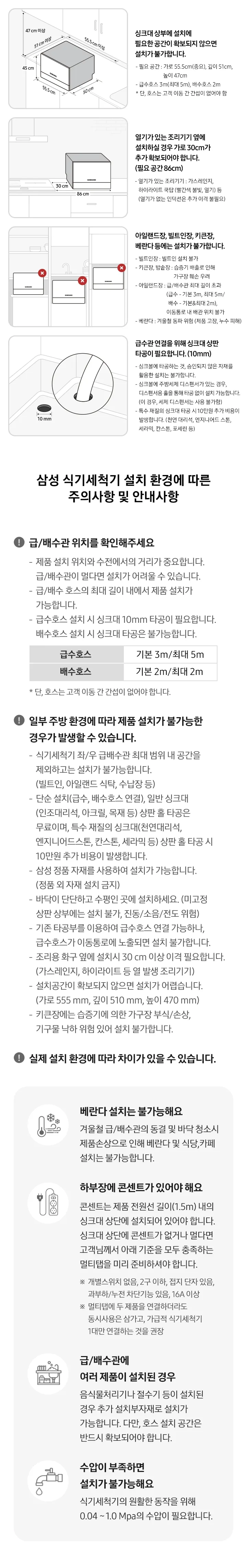 삼성_식기세척기_6인용(열풍)_DW30FB305CW0 상세 이미지 2