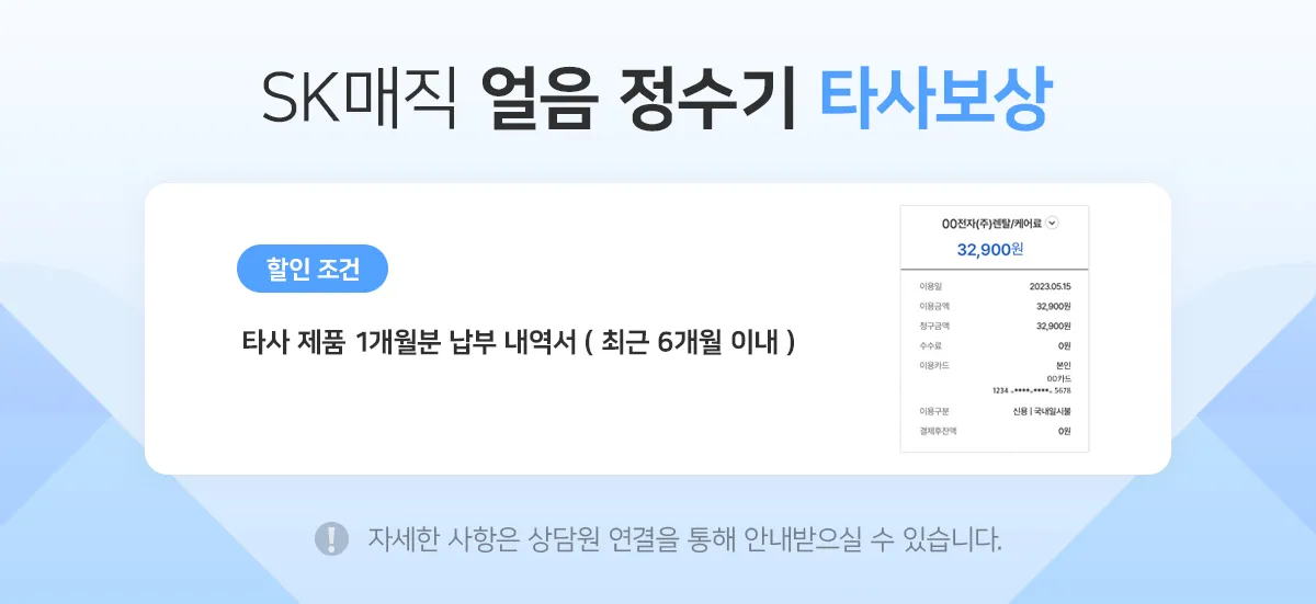 [SK매직] 원코크 플러스 얼음물 정수기 WPU-IAC425S 상세 이미지 2