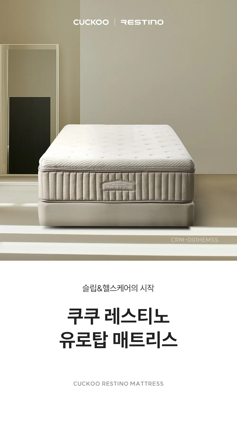 [쿠쿠] CRM-D01HEMSS 상세 이미지 1