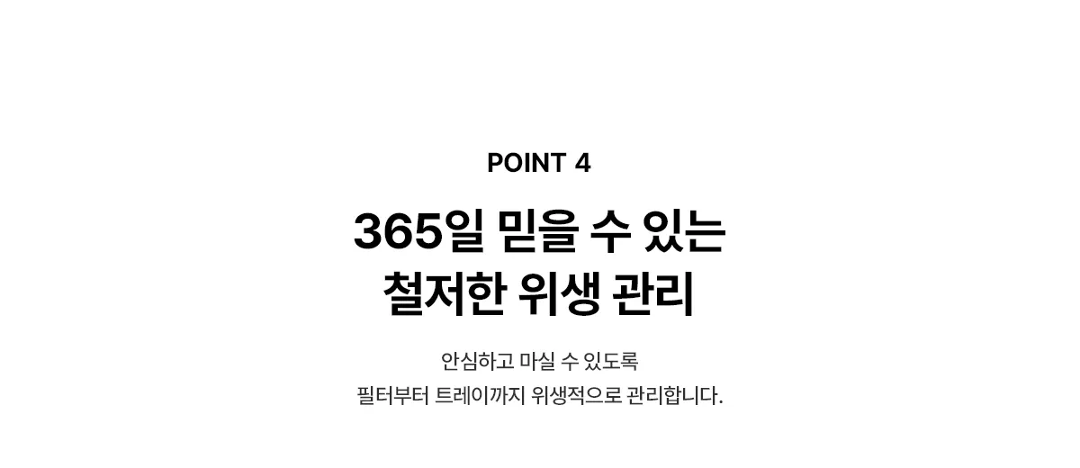 [SK매직] 뉴랜드정수기(NANO) WPU-B700F 상세 이미지 12