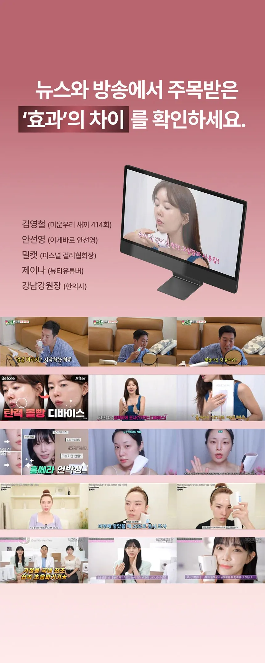 [홈쎼라] 듀얼케어 10만샷 200만도트 상세 이미지 25