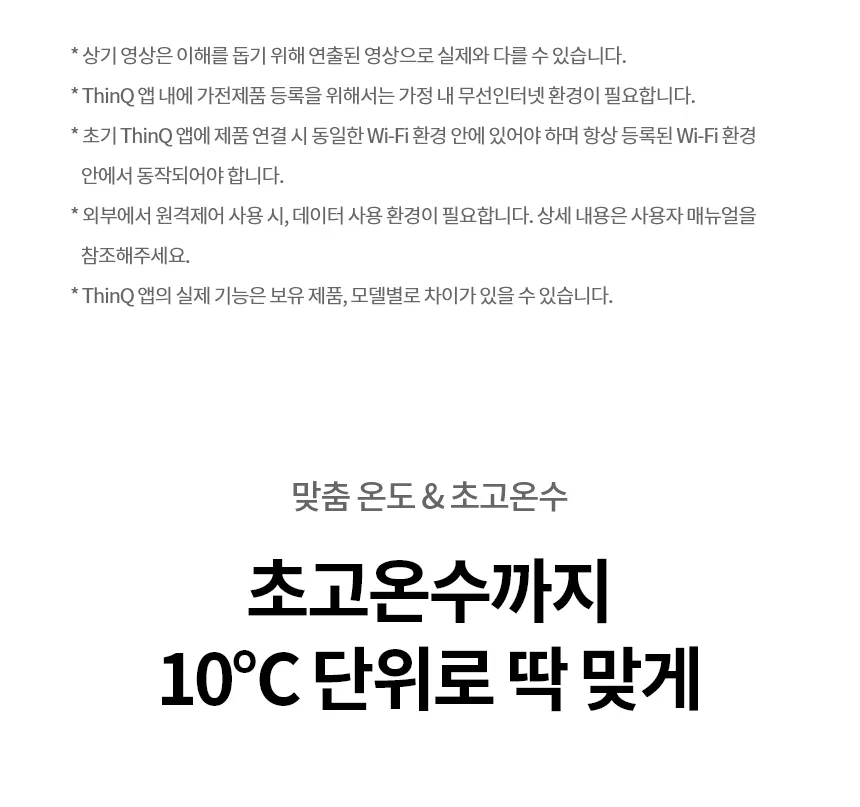 [LG] 퓨리케어 오브제컬렉션 정수기(맞춤 출수, 냉온정) WD523VC 상세 이미지 8