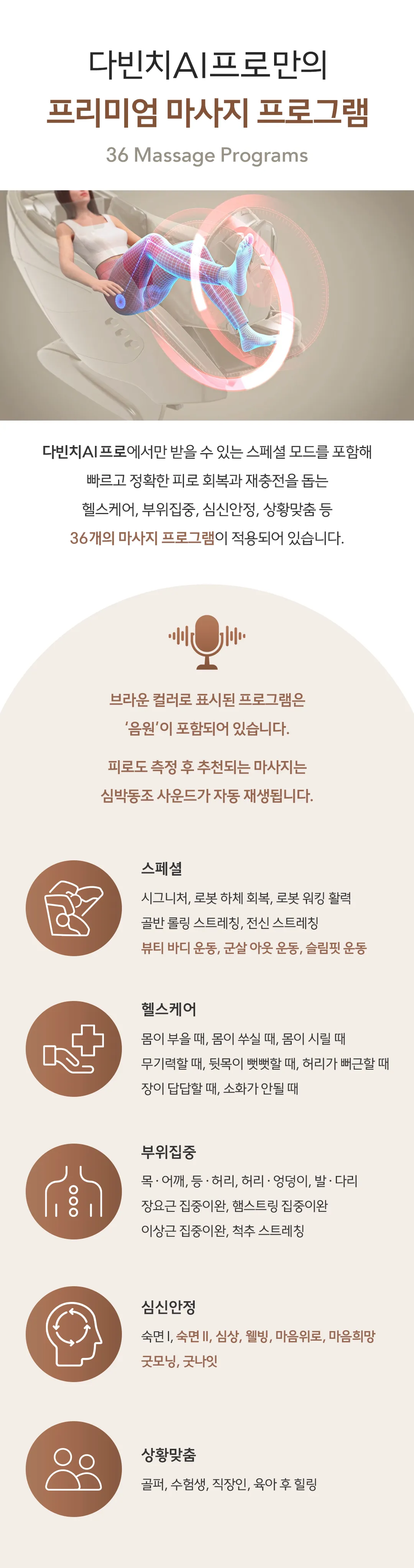 [바디프랜드] 다빈치AI Pro BFB-8220 (Pro) 상세 이미지 10
