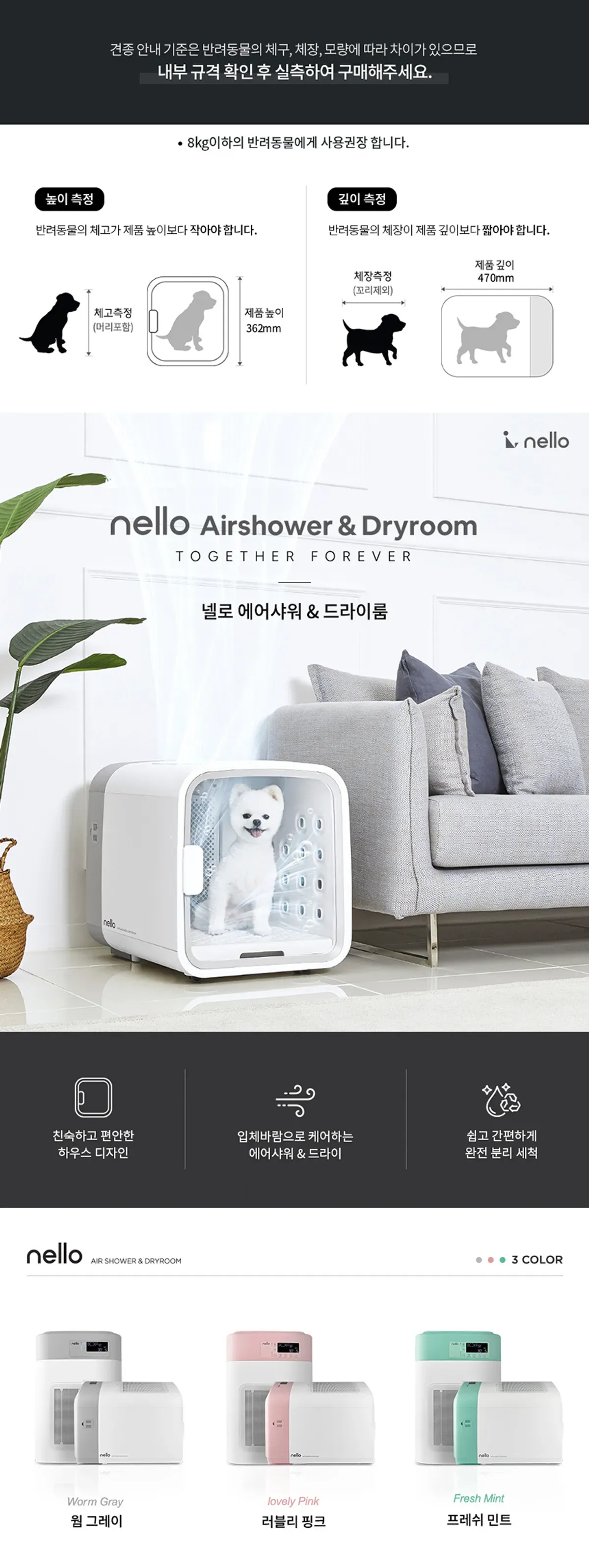 쿠쿠_펫드라이룸_ND-A0610FG 상세 이미지 1