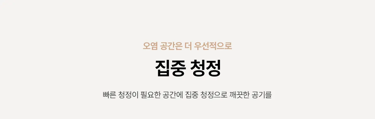[SK매직] 올클린 디아트 22평 (베이지,다크그린) ACL-22C 상세 이미지 42