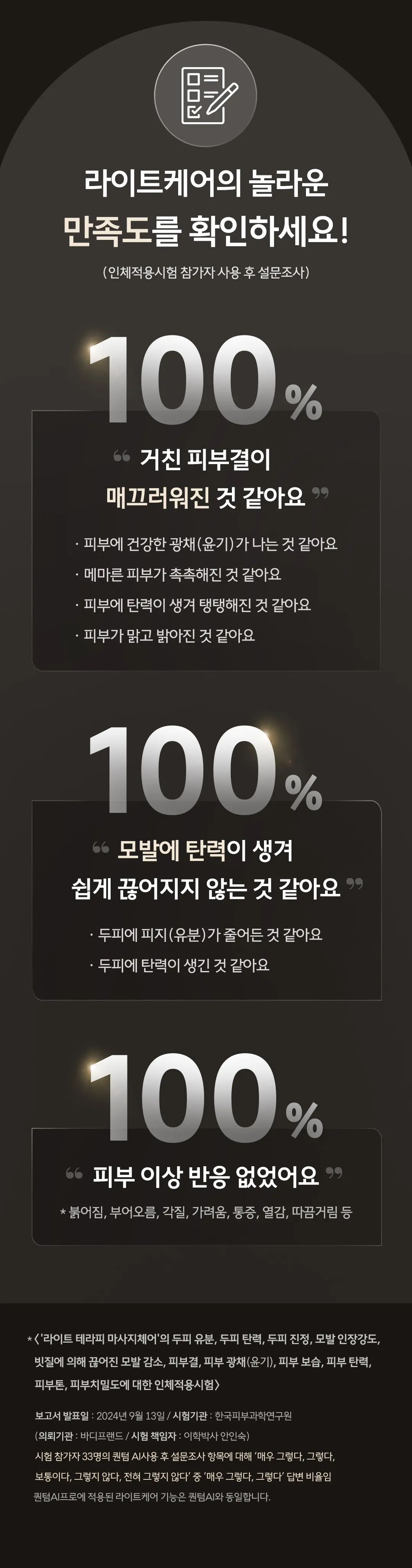 [바디프랜드] 퀀텀AI Pro BFR-9040 상세 이미지 15
