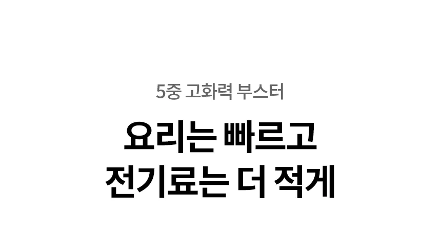 [LG가전구독] 디오스 인덕션 프리스탠딩 (15cm 케이스) BEF3AMB4EA 상세 이미지 5