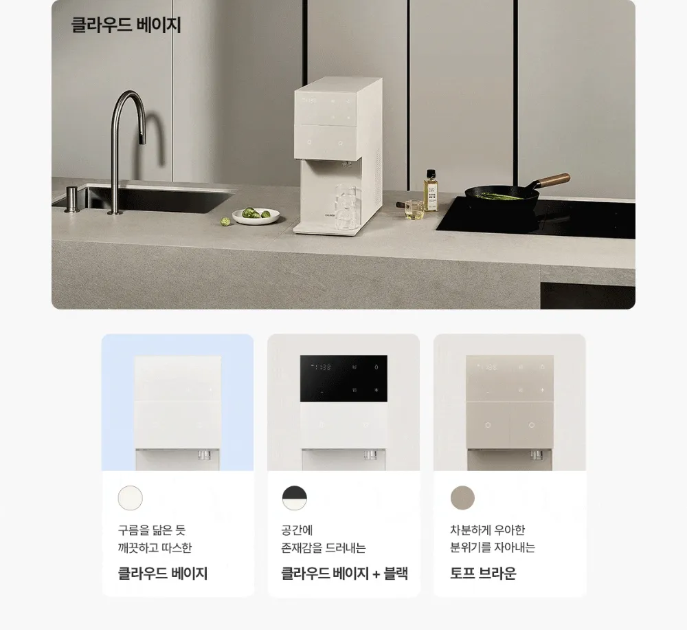 [청호나이스] 직수 미니얼음냉온정수기 The M

 WI-37C90720N 상세 이미지 18