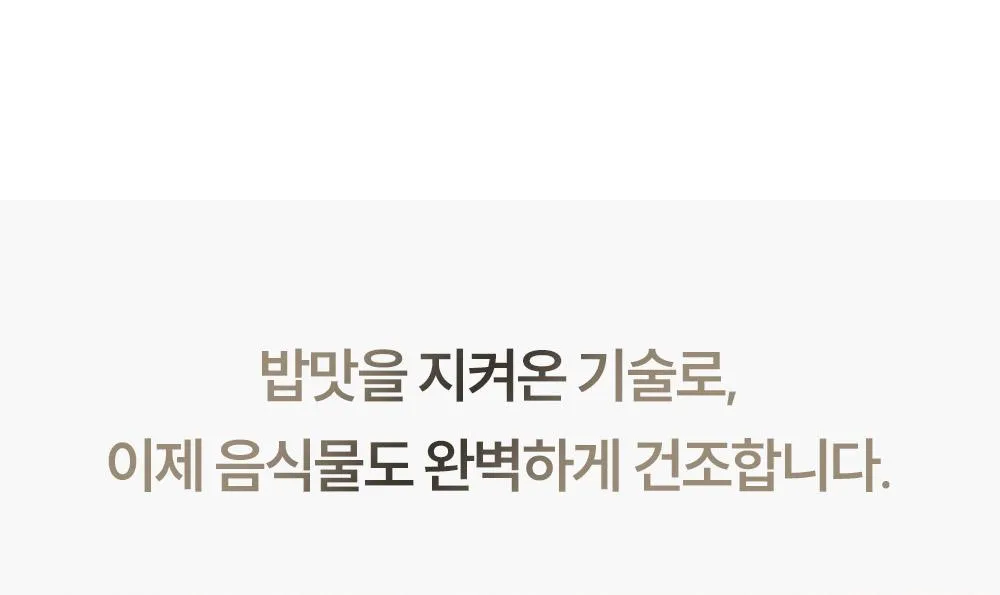 [현장]쿠쿠_음식물처리_2L_CFD-EFF201DCNG 상세 이미지 15