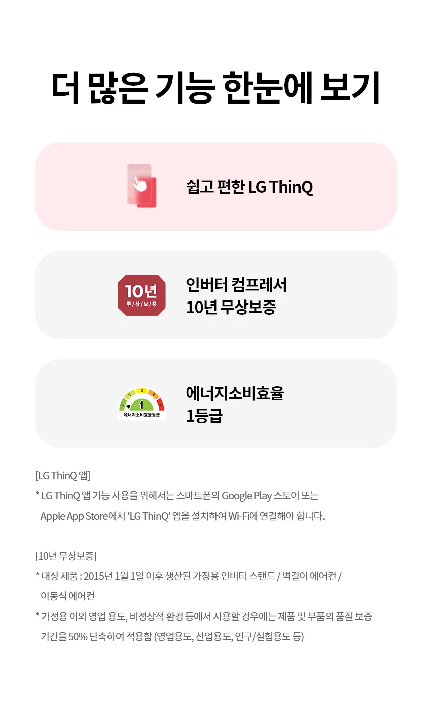 [LG가전구독] 벽걸이에어컨 SW09FS1EES 상세 이미지 16