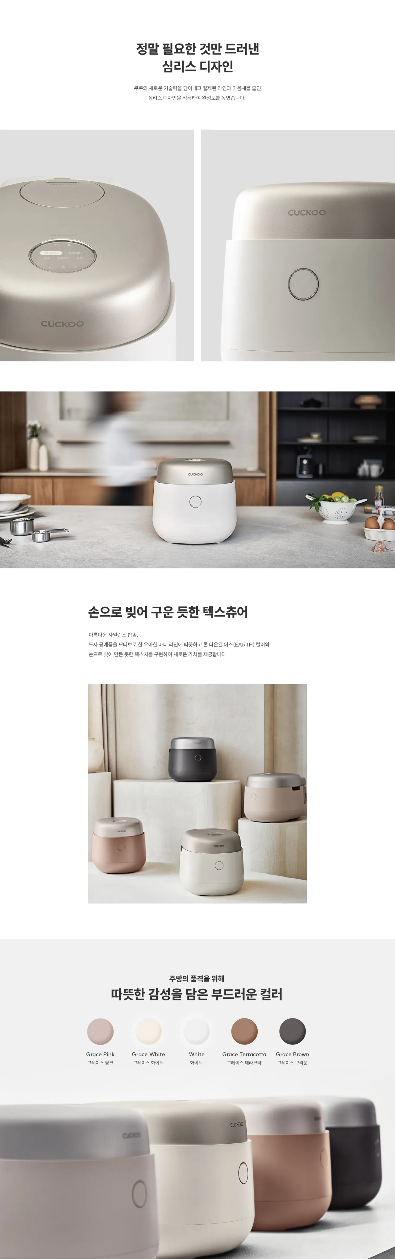 [쿠쿠] 마스터셰프 사일런스 밥솥 10인용(CRP-NHTR1010FW) 상세 이미지 2