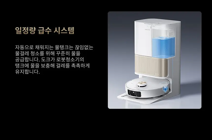 [드리미] 올인원 ai 울트라 프로 로봇청소기(L40s Pro Ultra) 상세 이미지 12