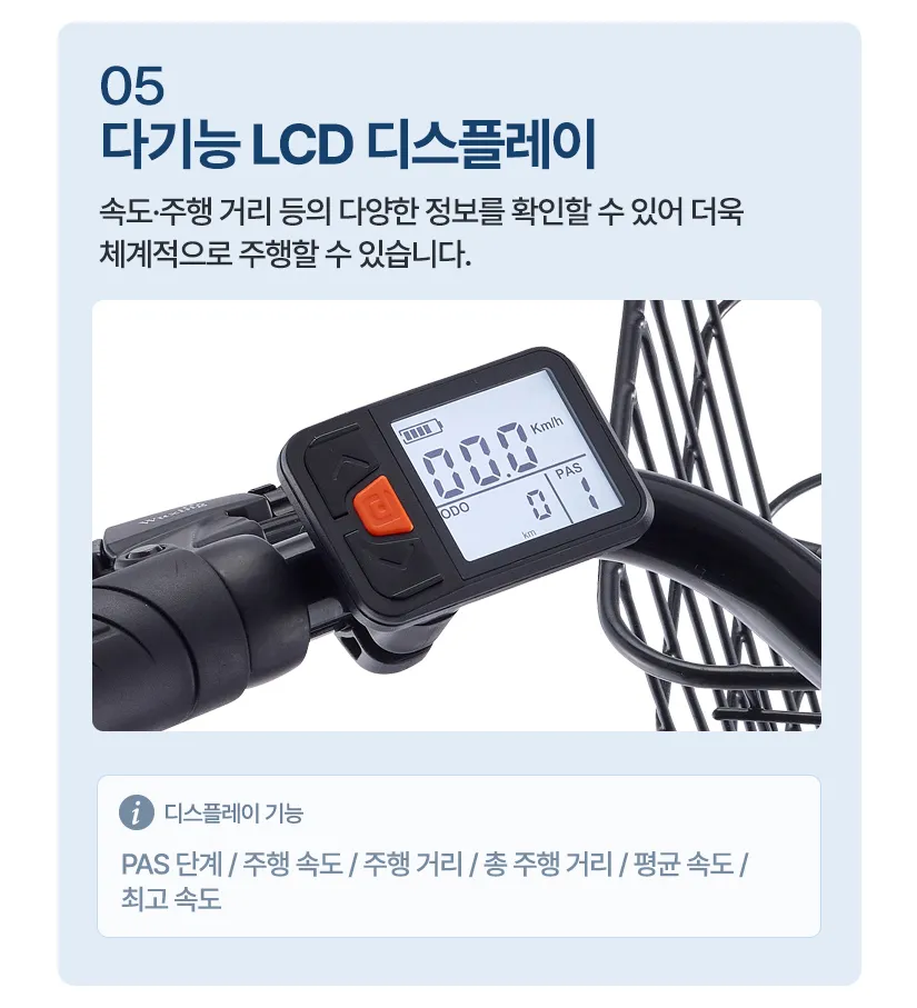 삼천리 전기자전거 팬텀 이콘 D7_PW 24인치 (펄화이트) (36) 상세 이미지 6